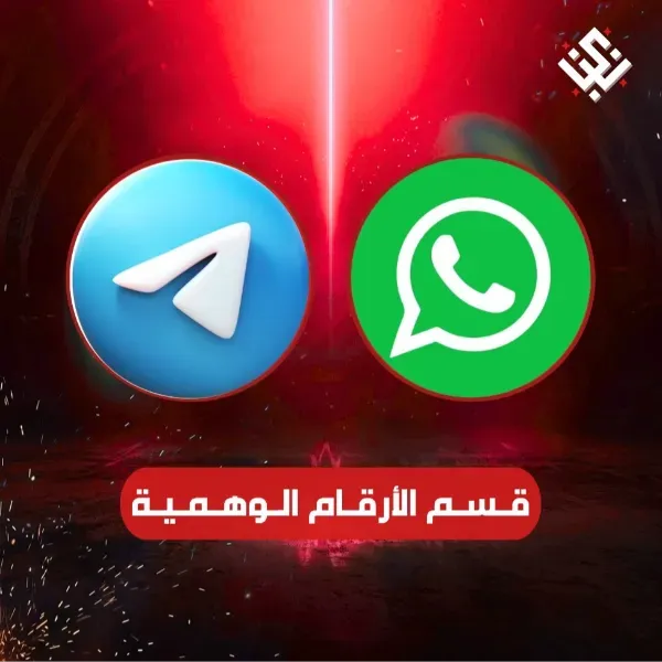 قسم الأرقام