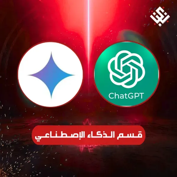 الذكاء الاصطناعي